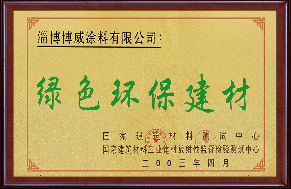 榮譽資質